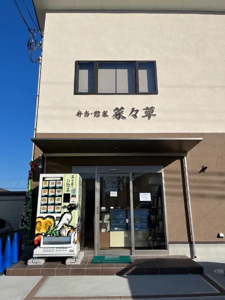 新店舗の様子