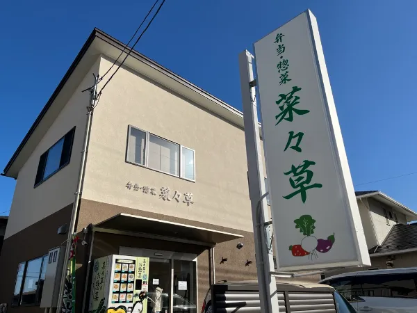 新店舗の様子